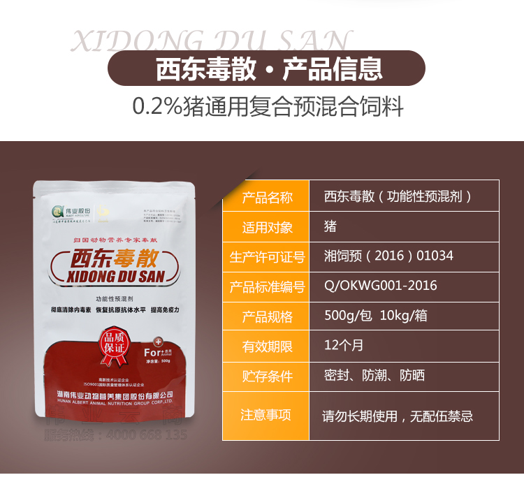 湖南偉業(yè)動(dòng)物營(yíng)養(yǎng)集團(tuán)股份有限公司,湖南動(dòng)物營(yíng)養(yǎng),斷奶特供,粒粒乳,營(yíng)養(yǎng)奶片,濃縮人工乳