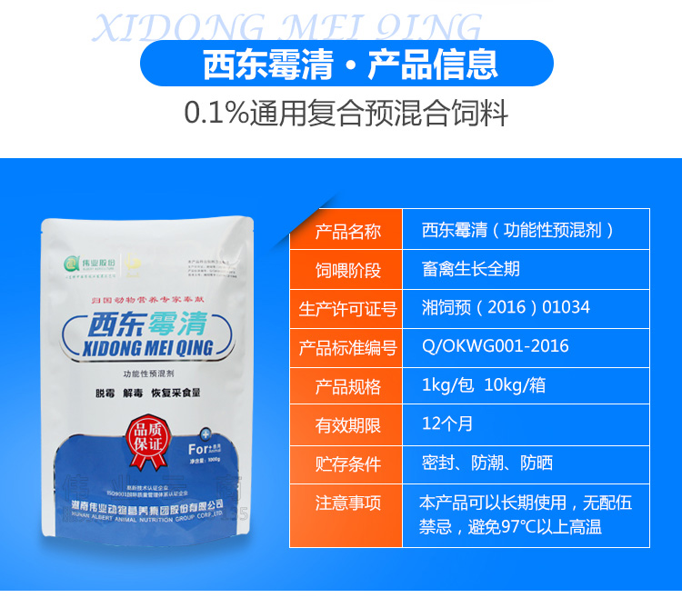湖南偉業(yè)動(dòng)物營(yíng)養(yǎng)集團(tuán)股份有限公司,湖南動(dòng)物營(yíng)養(yǎng),斷奶特供,粒粒乳,營(yíng)養(yǎng)奶片,濃縮人工乳