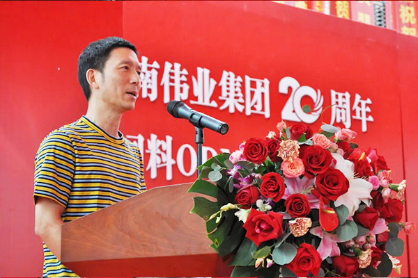 湖南偉業(yè)集團(tuán),偉業(yè)動(dòng)物,豬場(chǎng)管理,非常規(guī)飼料原料開發(fā),飼料