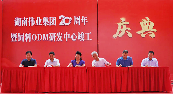 湖南偉業(yè)集團(tuán),偉業(yè)動(dòng)物,豬場(chǎng)管理,非常規(guī)飼料原料開發(fā),飼料