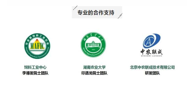 湖南偉業(yè)集團(tuán),偉業(yè)動(dòng)物,豬場管理,非常規(guī)飼料原料開發(fā),飼料