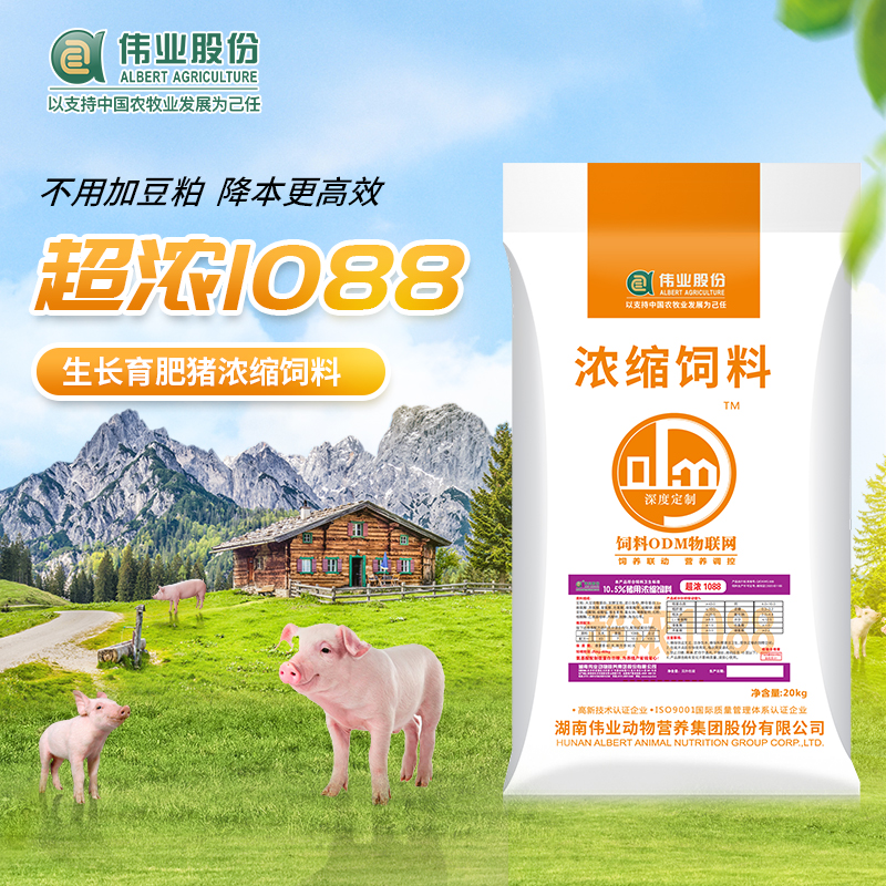 湖南偉業(yè)集團(tuán),偉業(yè)動(dòng)物,豬場(chǎng)管理,非常規(guī)飼料原料開(kāi)發(fā),飼料